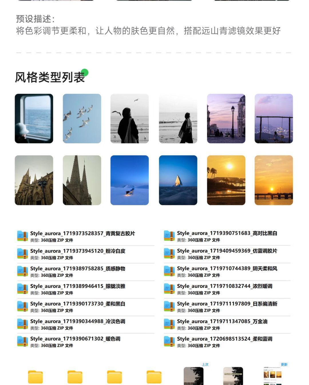 图片[10]-小米17promax/15ultra/17pro系列拍照风格预设全新视频滤镜模板