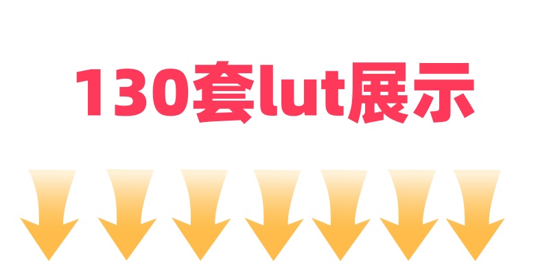 图片[10]-iPhone手机创意电影感调色胶片blackmagic Cam机内直出Lut预设