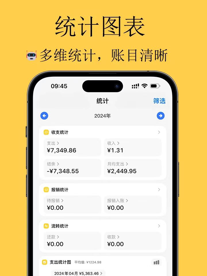 图片[10]-苹果自动记账快捷指令|送记账模板