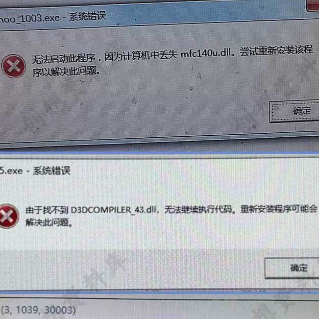 图片[10]-DLL修复电子资源模板【下单前请确认好规格】