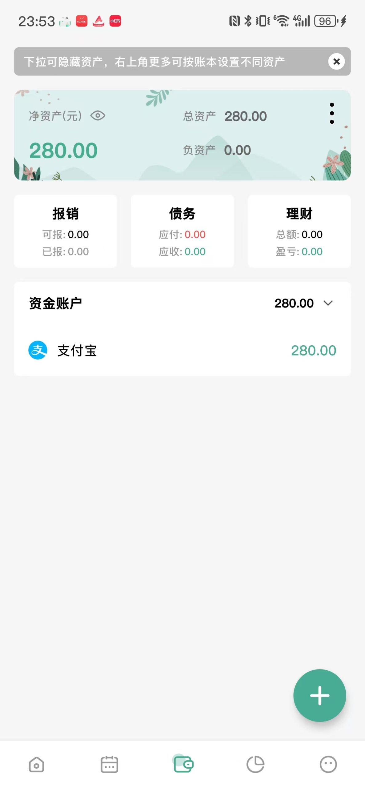 图片[10]-一木记账解锁功能版电子资源模板