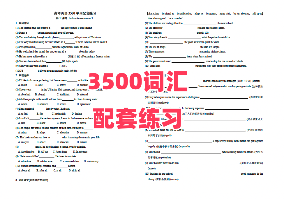 图片[11]-高中英语688高频词汇电子资源模板