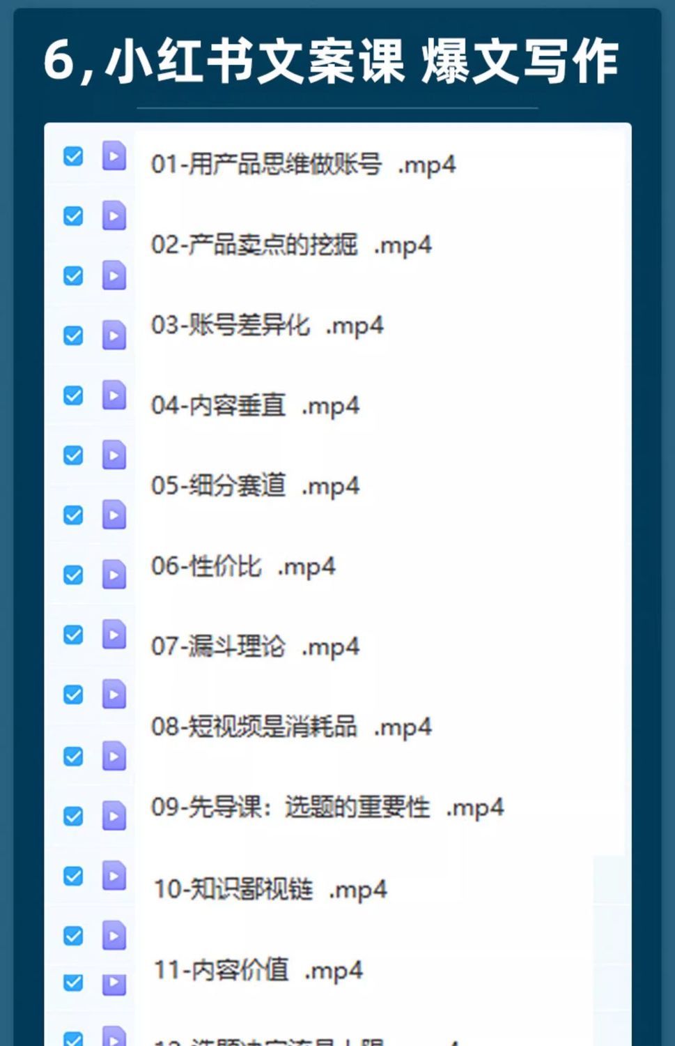 图片[11]-2025小红薯开店教程电子资料