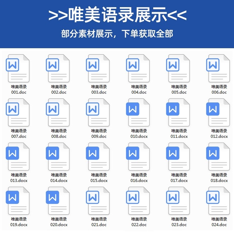 图片[9]-自媒体文案书单号情感语录短视频励志语录口播搞笑段子剧本