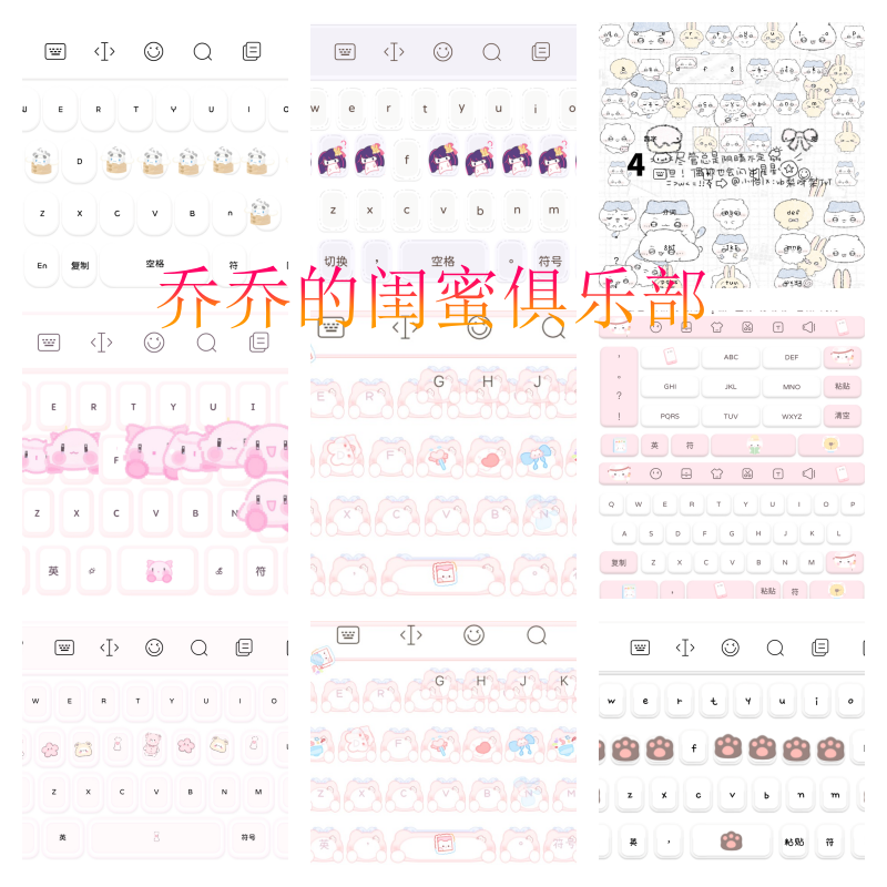 图片[11]-80000+款永久键盘合集，百度输入法皮肤，所有手机都可用，有教程