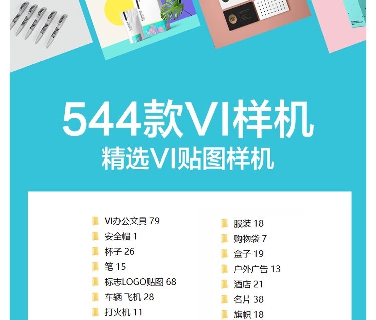 图片[11]-产品宣传品牌vi手册模板AI全套作品CDR设计PSD样机ID