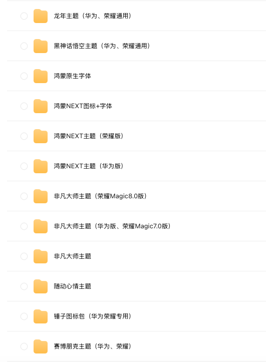 图片[11]-安卓变苹果桌面主题电子模板【下单前必须看详情图！看好再下单】