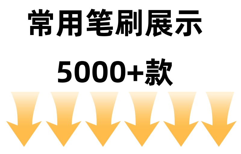 图片[11]-十万套画世界+画世界pro，全套笔刷，持续更新，包导入成功。