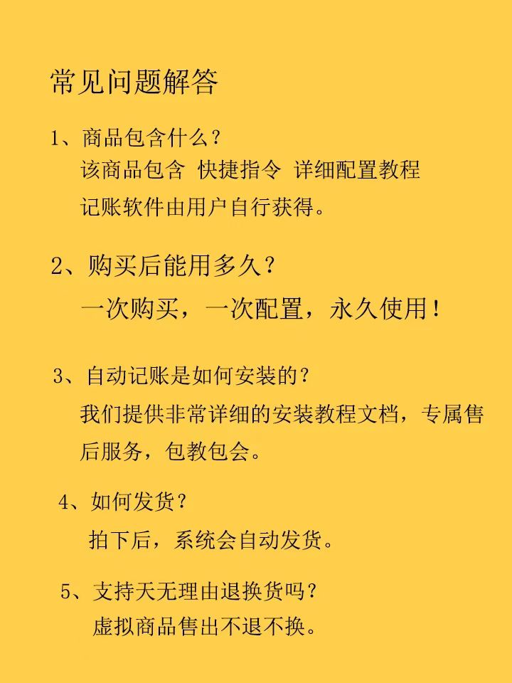 图片[11]-苹果自动记账快捷指令|送记账模板