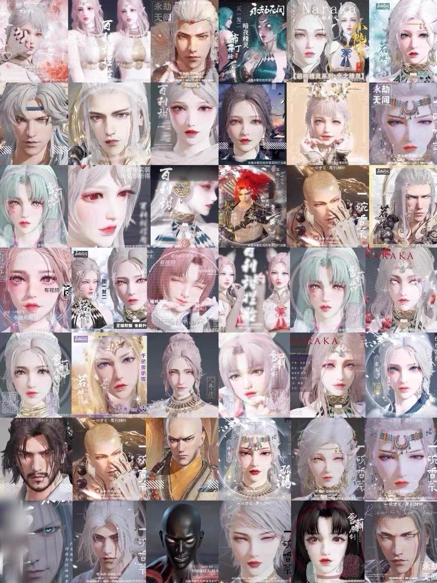 图片[11]-永劫无间捏/脸电子资源包