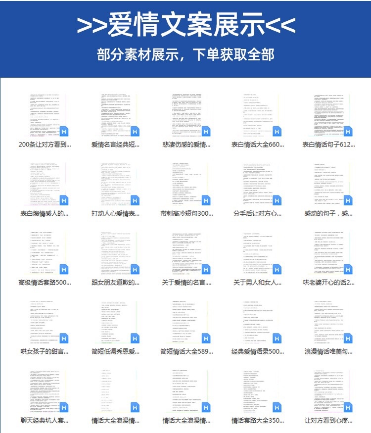 图片[10]-自媒体文案书单号情感语录短视频励志语录口播搞笑段子剧本