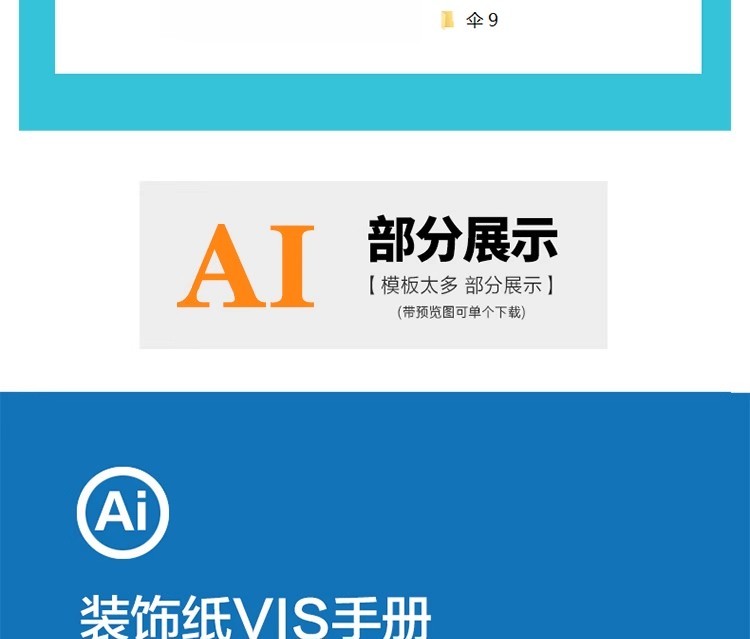 图片[12]-产品宣传品牌vi手册模板AI全套作品CDR设计PSD样机ID