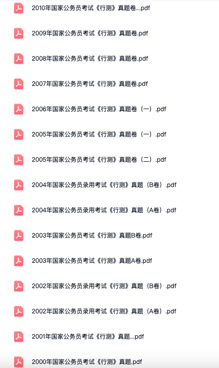 图片[12]-980听课三色笔记电子资源模板