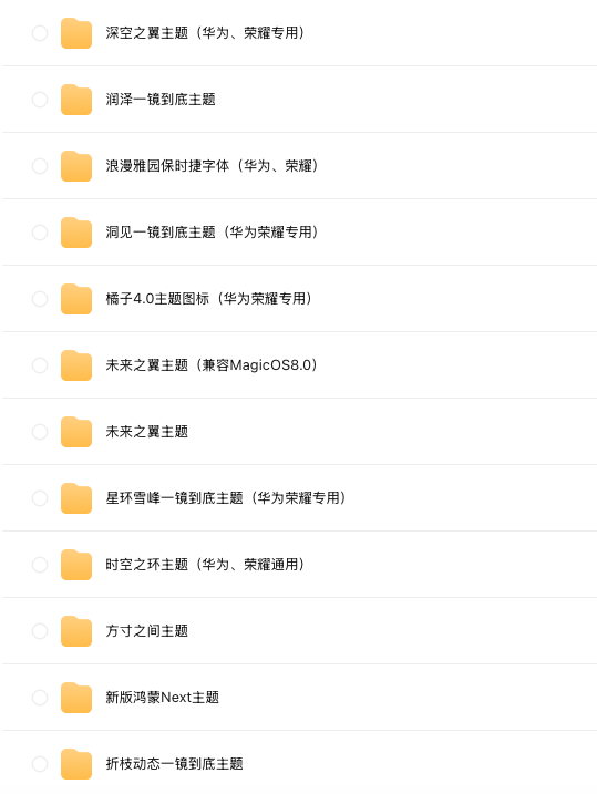图片[12]-安卓变苹果桌面主题电子模板【下单前必须看详情图！看好再下单】