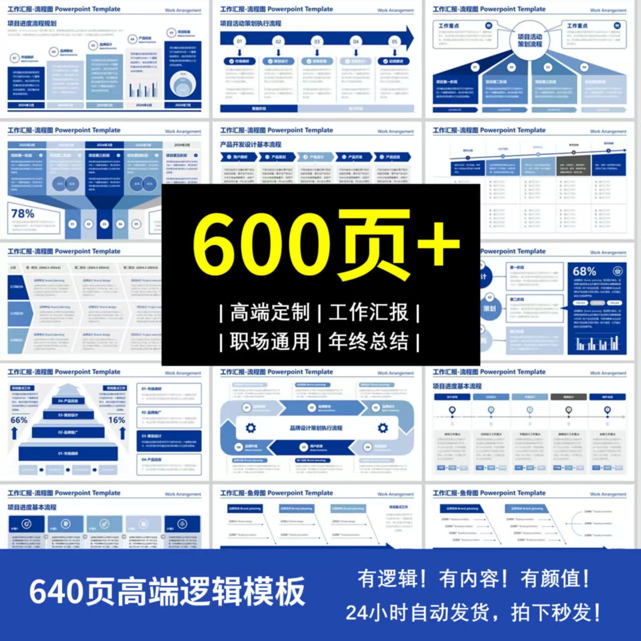 图片[12]-数据图表模板柱形图饼状折线1000+款电子资源包