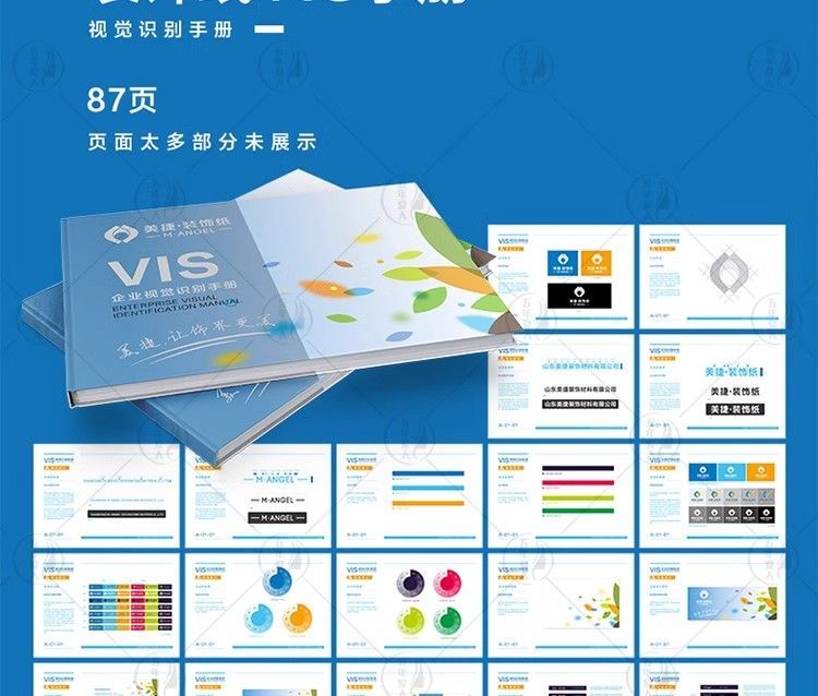 图片[13]-产品宣传品牌vi手册模板AI全套作品CDR设计PSD样机ID
