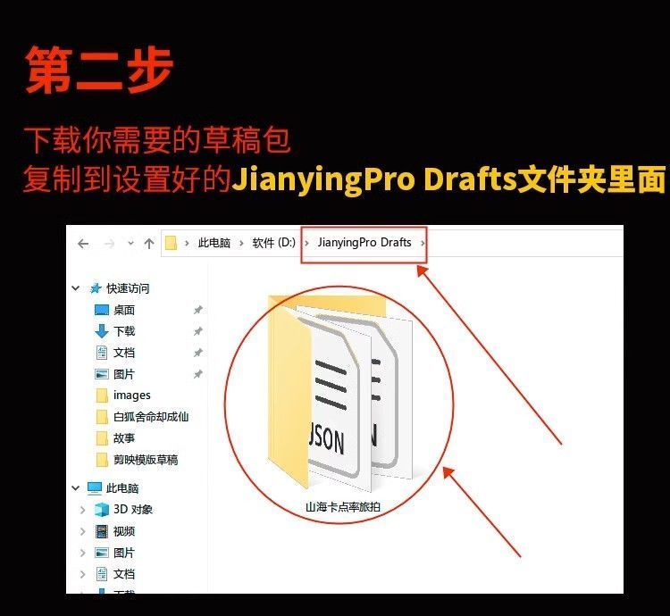 图片[13]-剪映模版草稿（不支持手机剪映）电子资料包