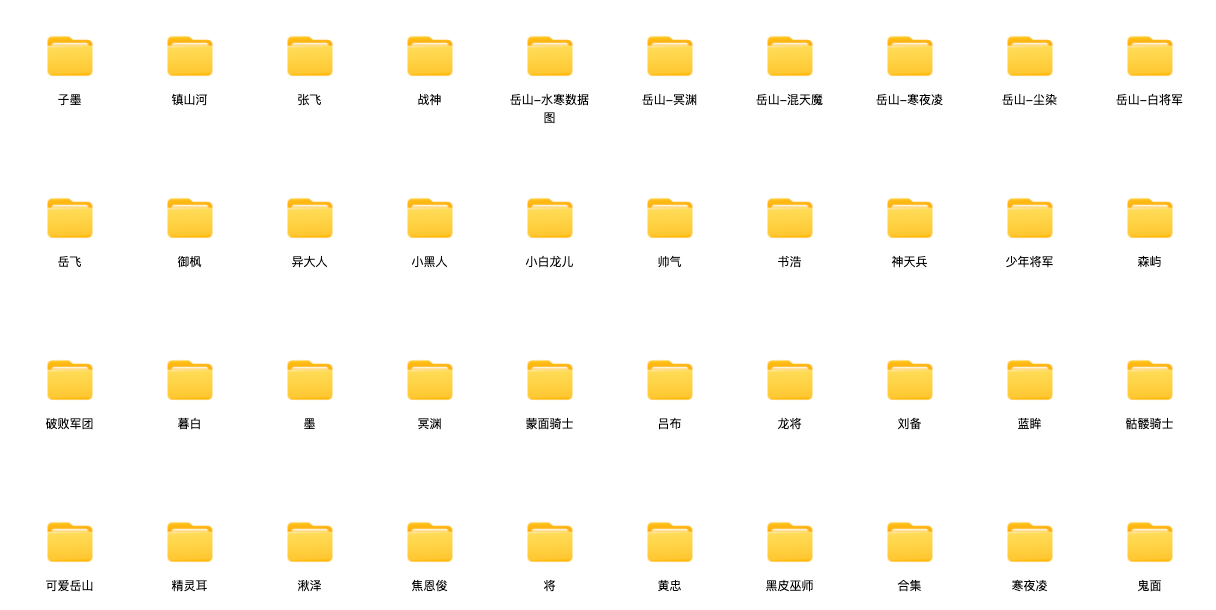 图片[13]-永劫无间捏/脸电子资源包