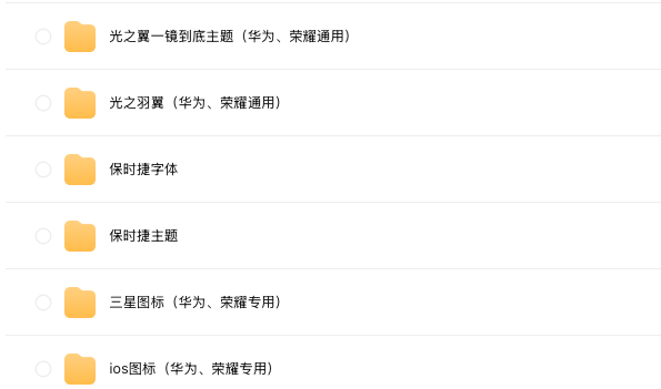 图片[13]-安卓变苹果桌面主题电子模板【下单前必须看详情图！看好再下单】