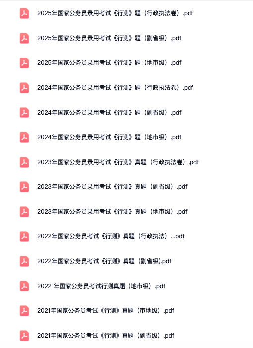 图片[14]-980听课三色笔记电子资源模板