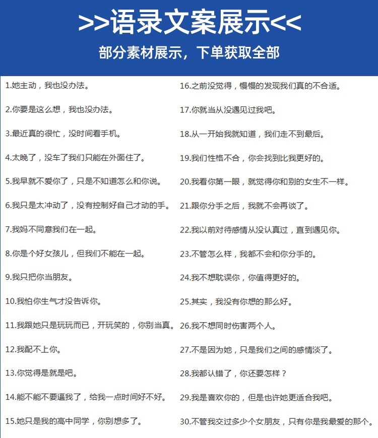 图片[11]-自媒体文案书单号情感语录短视频励志语录口播搞笑段子剧本