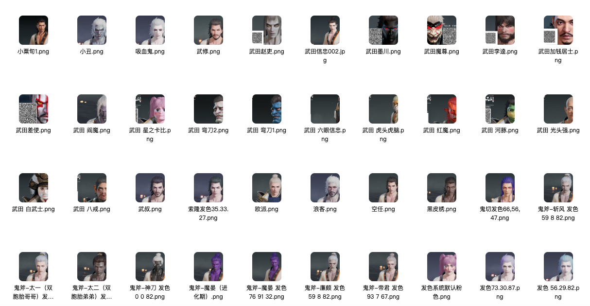 图片[14]-永劫无间捏/脸电子资源包