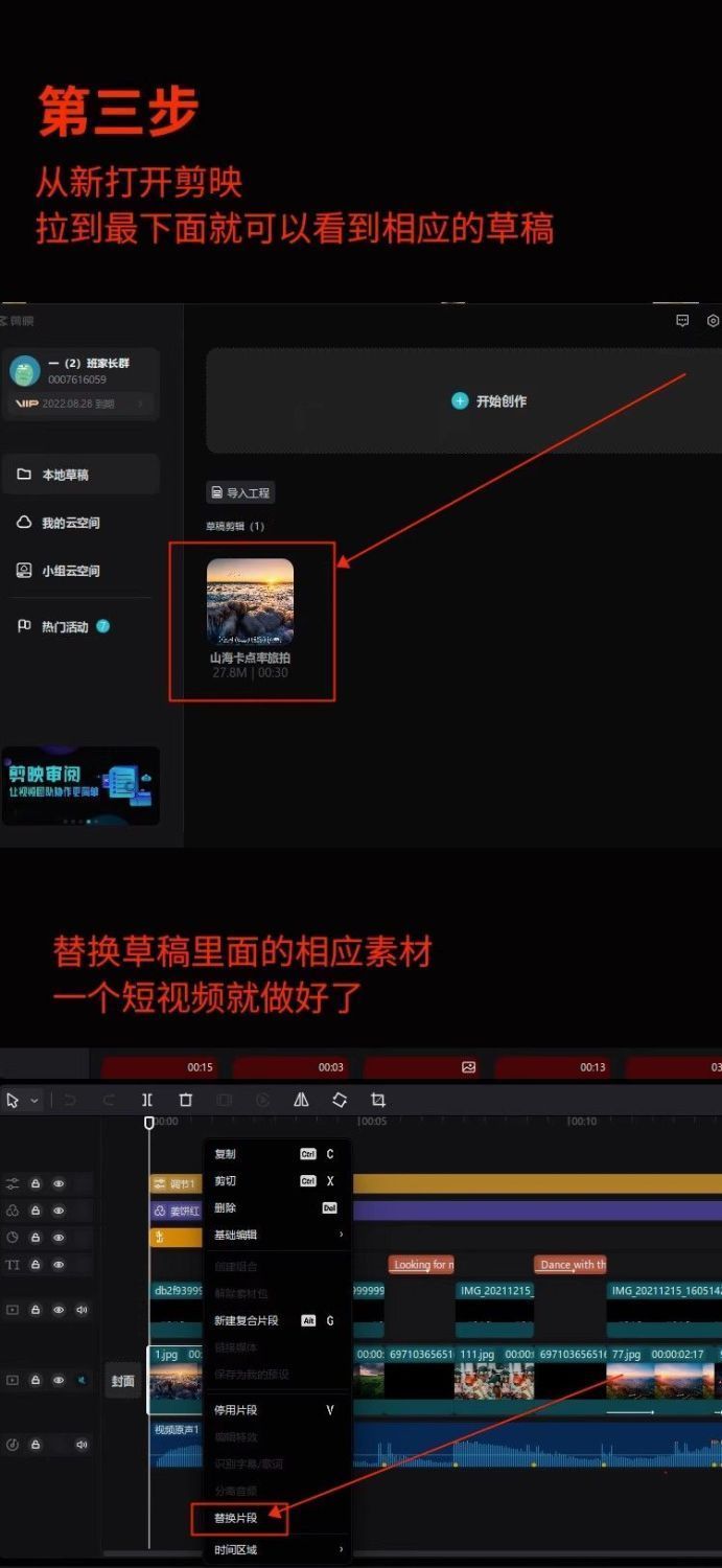 图片[14]-剪映模版草稿（不支持手机剪映）电子资料包