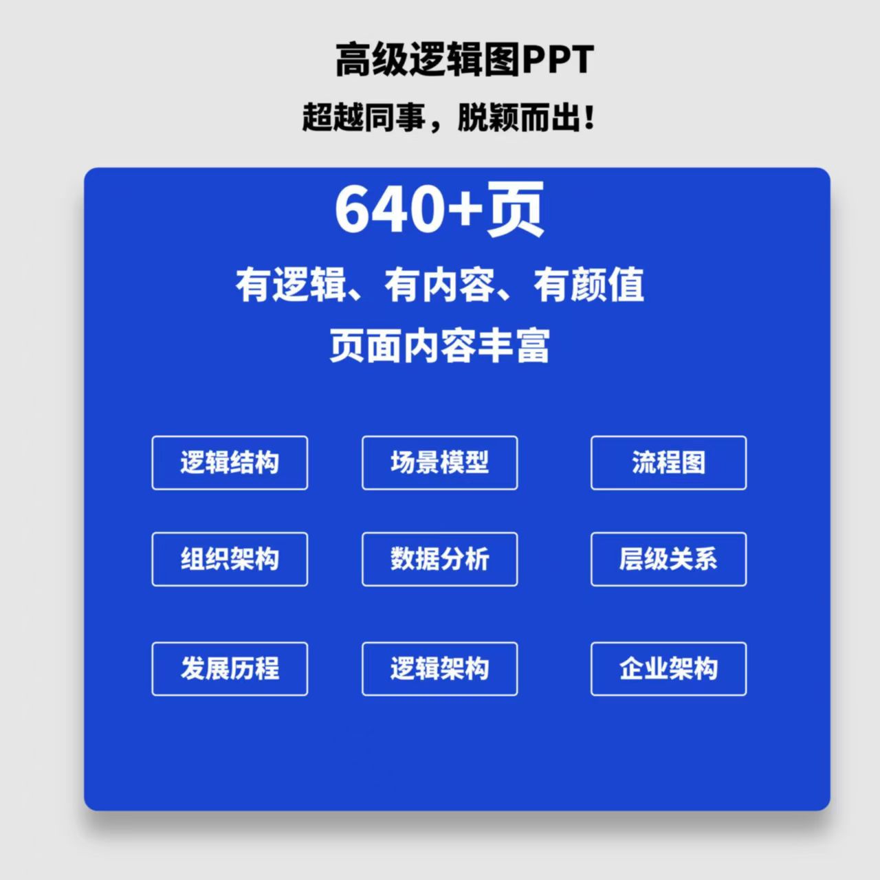 图片[14]-数据图表模板柱形图饼状折线1000+款电子资源包