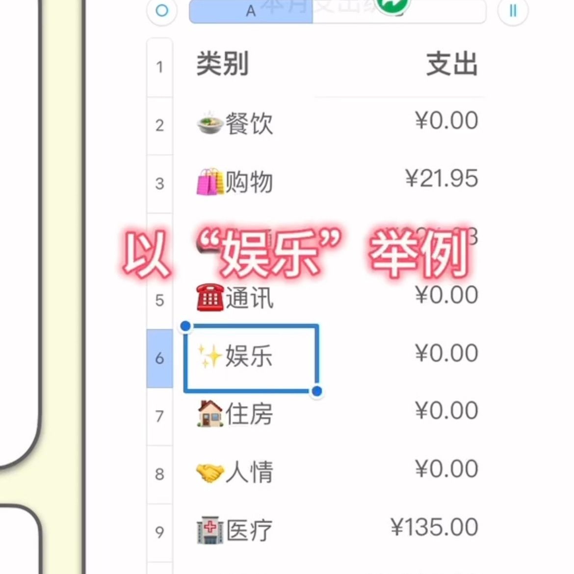 图片[14]-苹果自动记账快捷指令|送记账模板