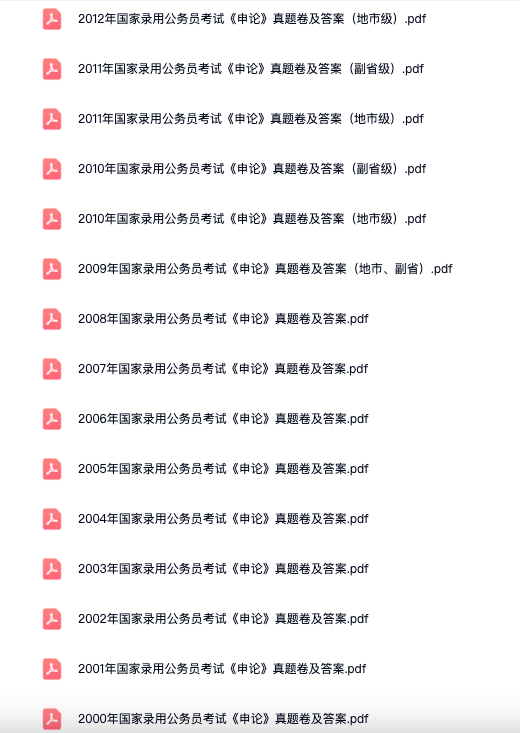 图片[15]-980听课三色笔记电子资源模板