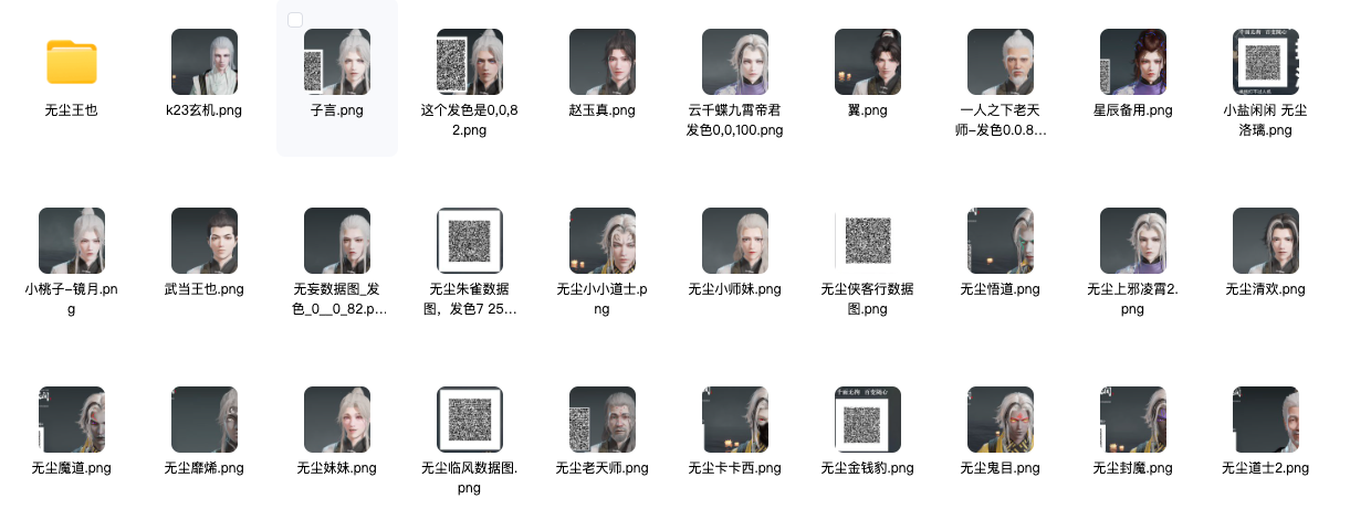 图片[15]-永劫无间捏/脸电子资源包