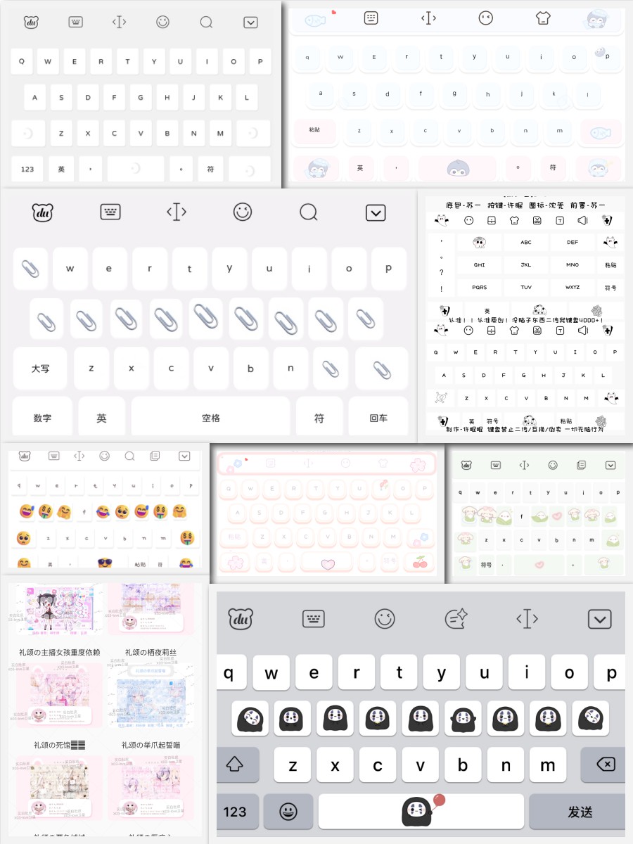 图片[15]-80000+款永久键盘合集，百度输入法皮肤，所有手机都可用，有教程