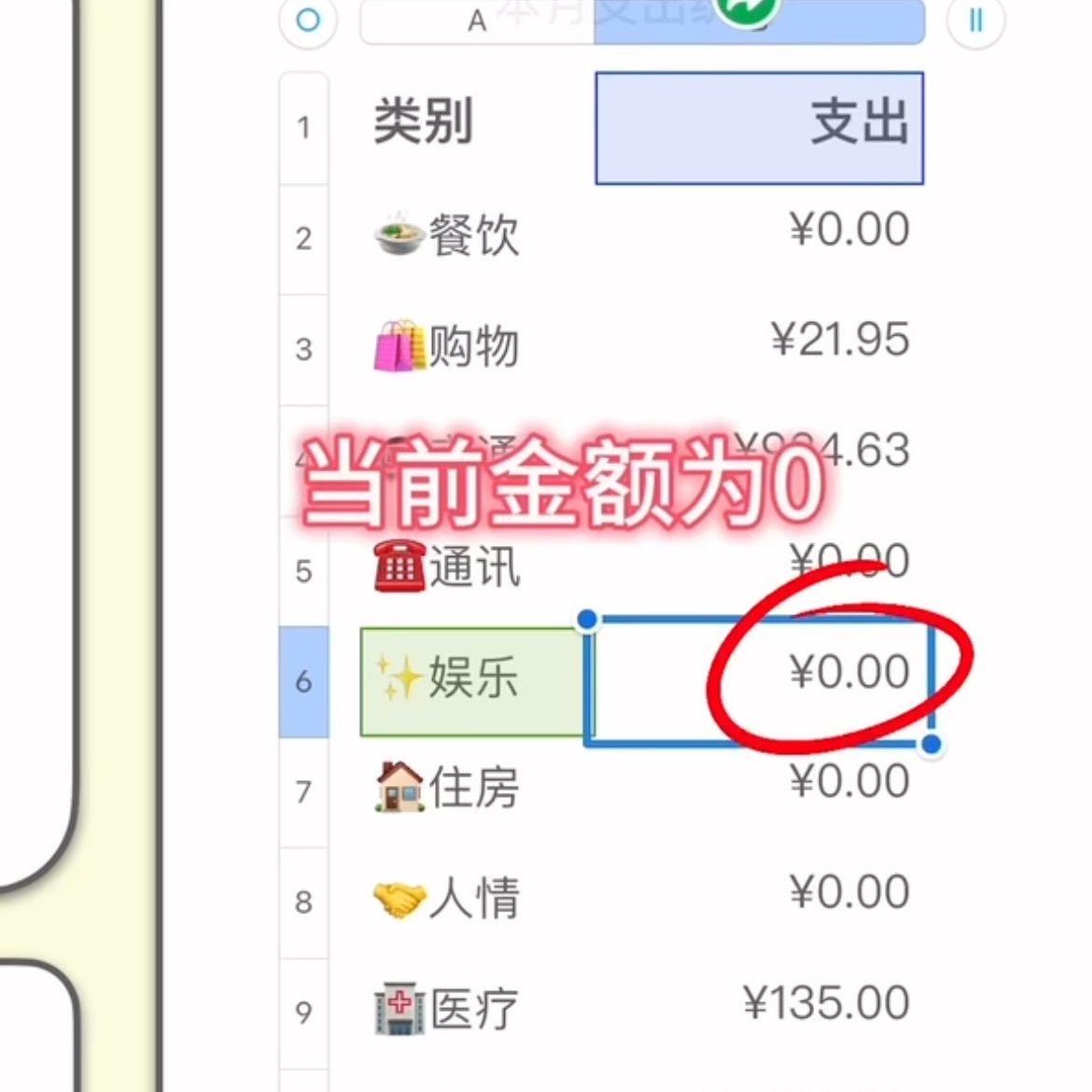 图片[15]-苹果自动记账快捷指令|送记账模板