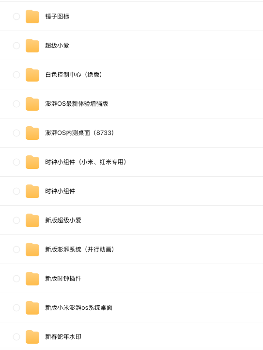 图片[15]-安卓变苹果桌面主题电子模板【下单前必须看详情图！看好再下单】
