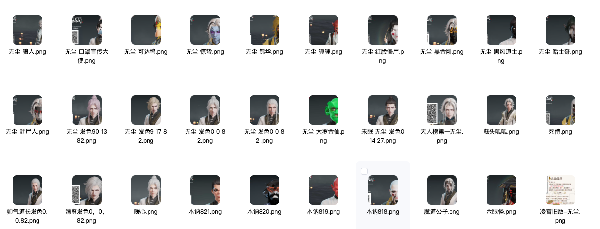 图片[16]-永劫无间捏/脸电子资源包