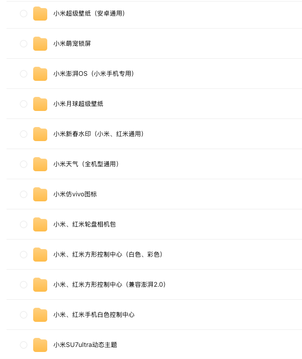 图片[16]-安卓变苹果桌面主题电子模板【下单前必须看详情图！看好再下单】