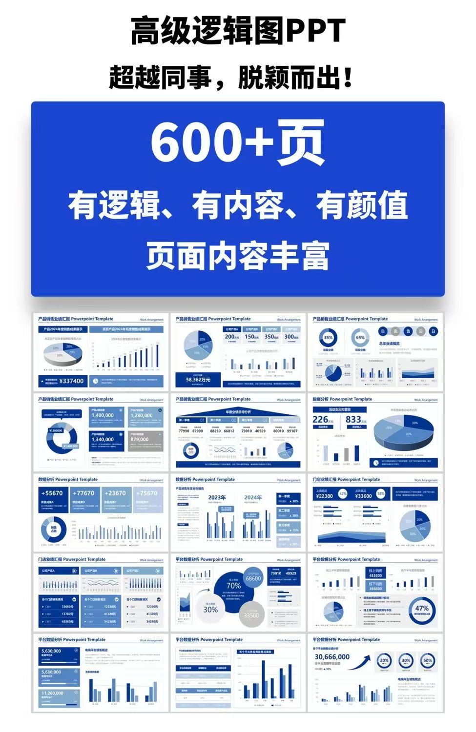 图片[16]-数据图表模板柱形图饼状折线1000+款电子资源包