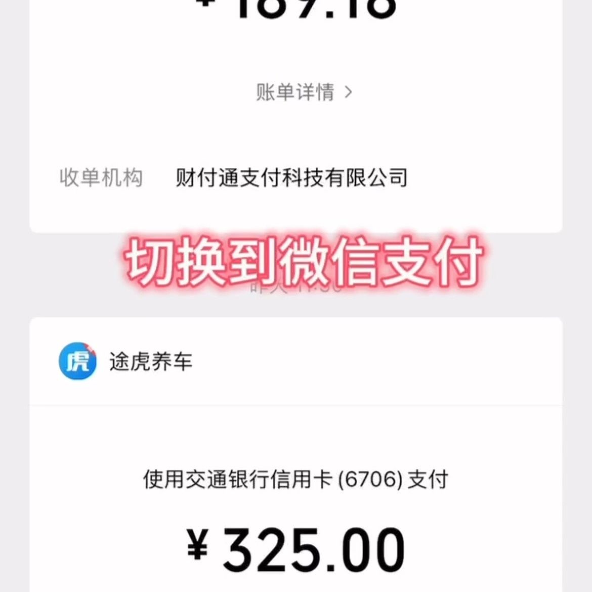 图片[16]-苹果自动记账快捷指令|送记账模板