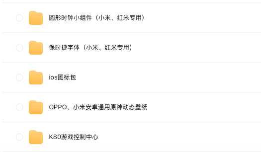 图片[17]-安卓变苹果桌面主题电子模板【下单前必须看详情图！看好再下单】