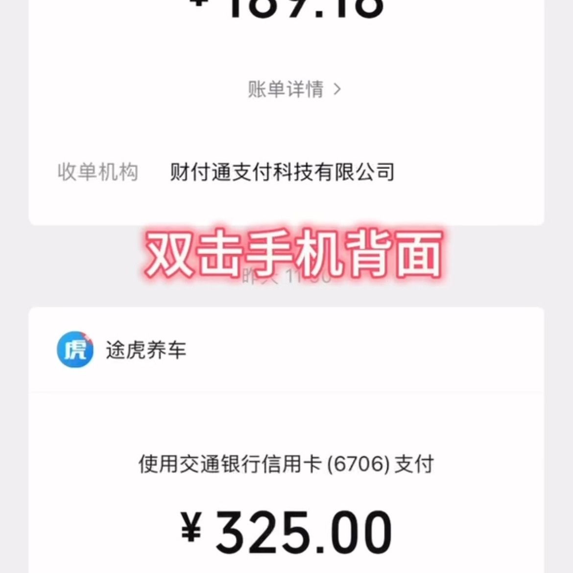 图片[17]-苹果自动记账快捷指令|送记账模板