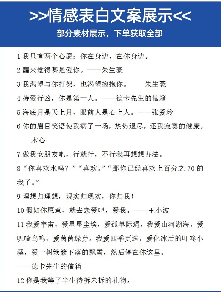 图片[15]-自媒体文案书单号情感语录短视频励志语录口播搞笑段子剧本