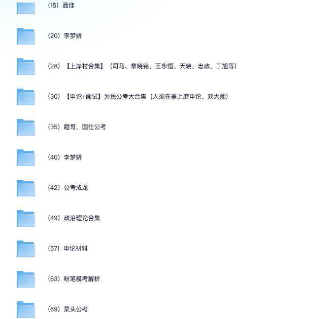 图片[18]-980听课三色笔记电子资源模板