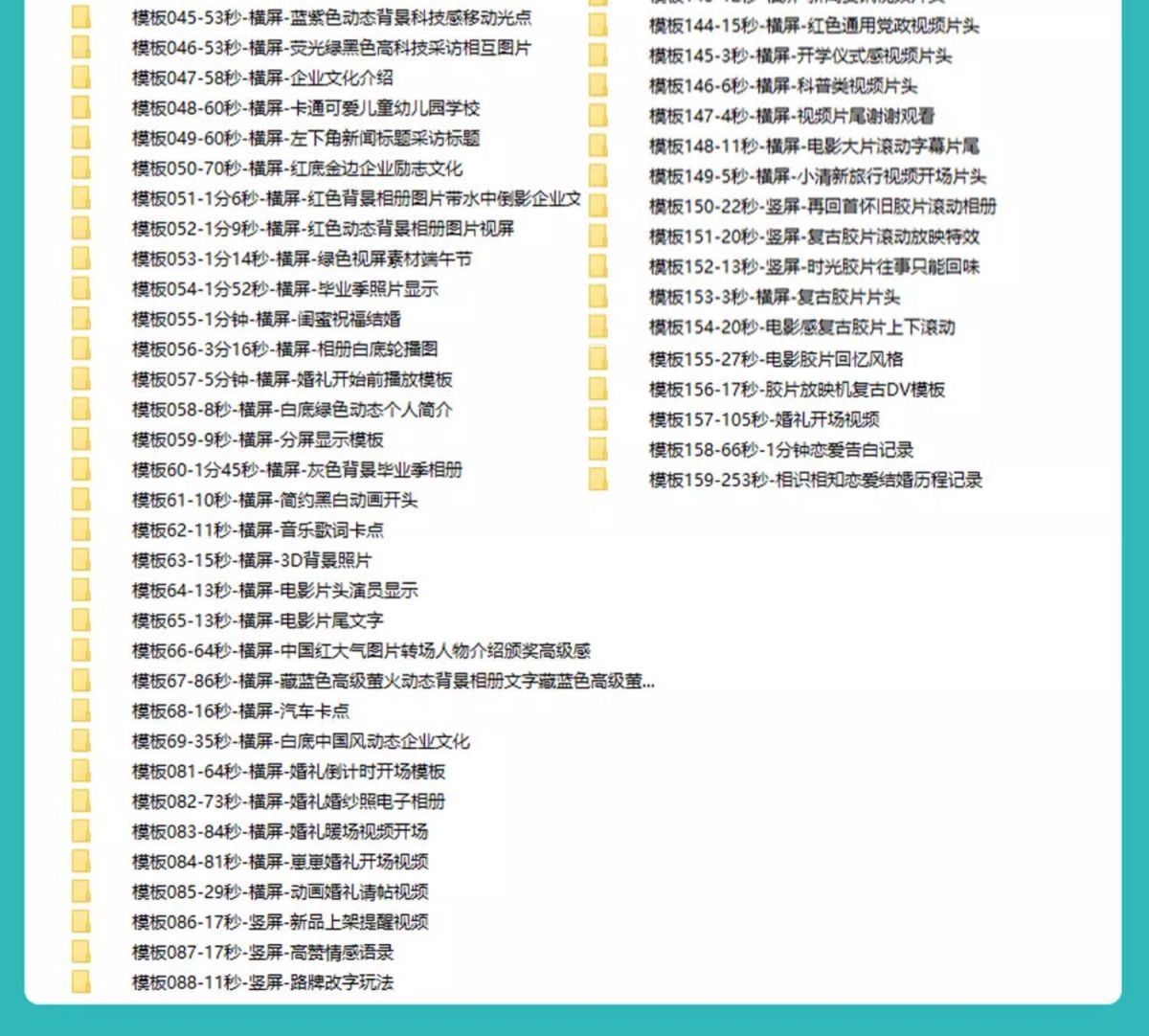 图片[18]-剪映模版草稿（不支持手机剪映）电子资料包