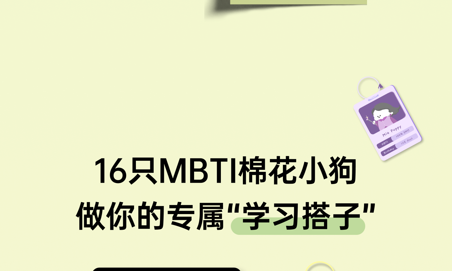 图片[18]-MBTI可爱风学习笔记规划本goodnotes手帐素材|电子资源模板