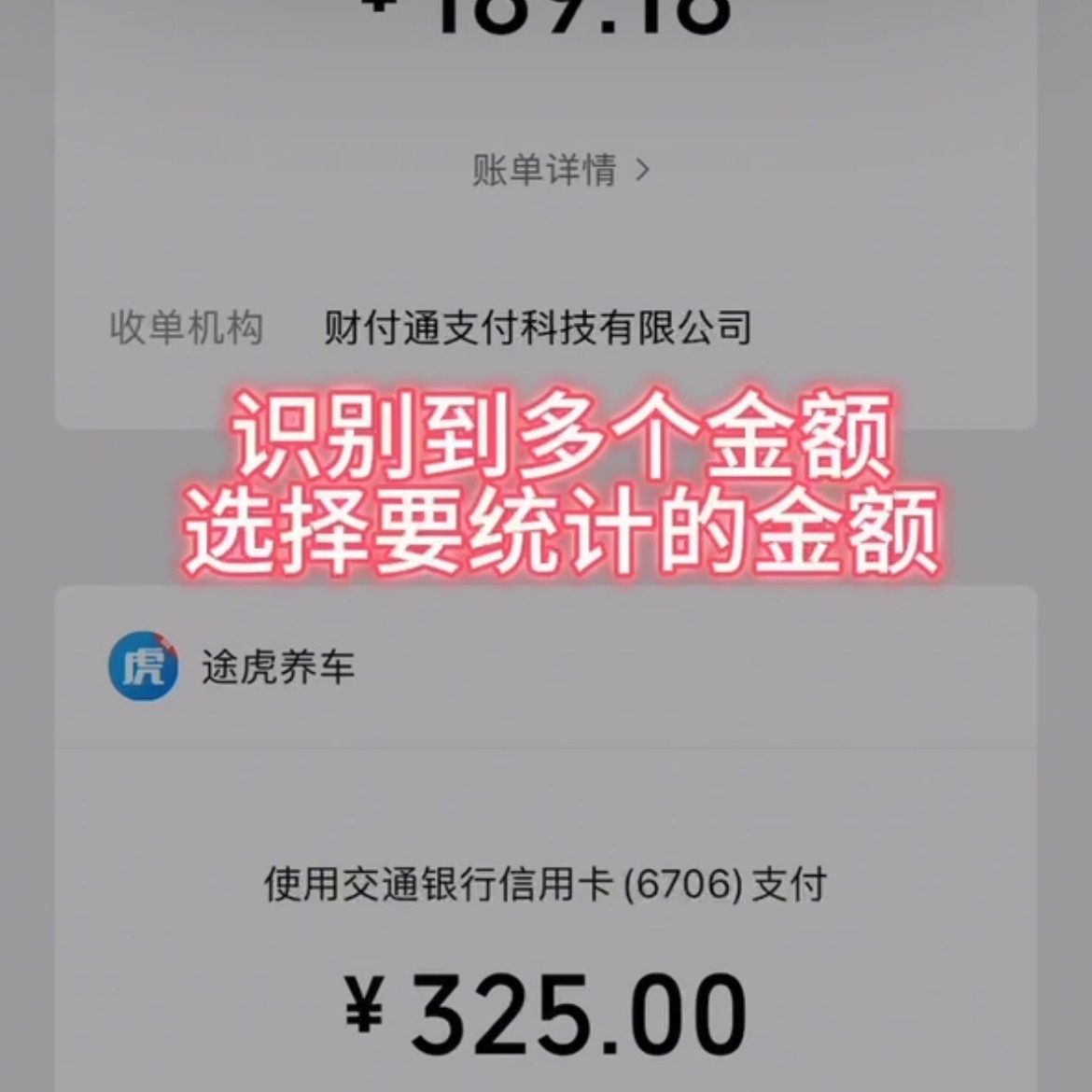 图片[18]-苹果自动记账快捷指令|送记账模板