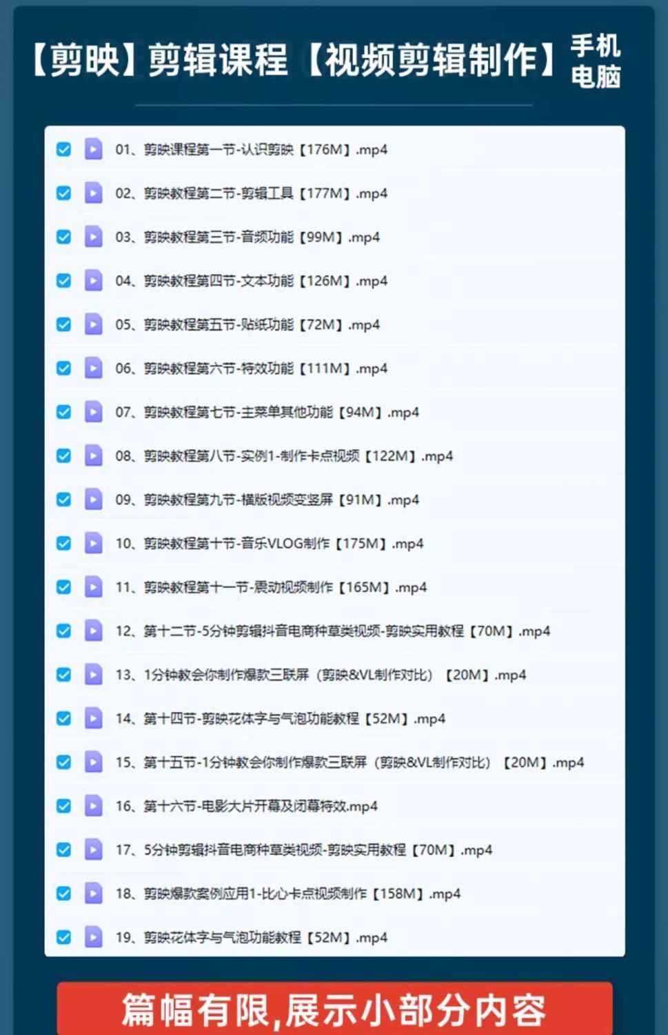 图片[19]-2025小红薯开店教程电子资料