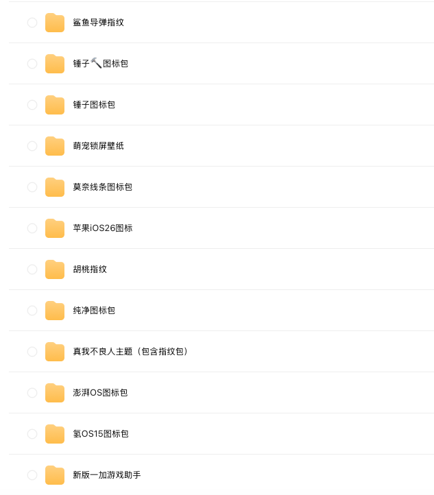 图片[19]-安卓变苹果桌面主题电子模板【下单前必须看详情图！看好再下单】