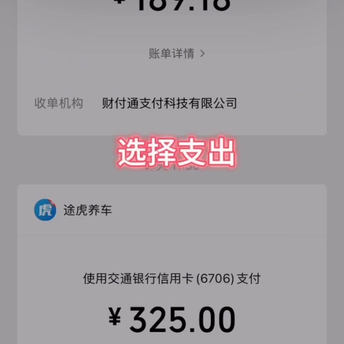 图片[19]-苹果自动记账快捷指令|送记账模板