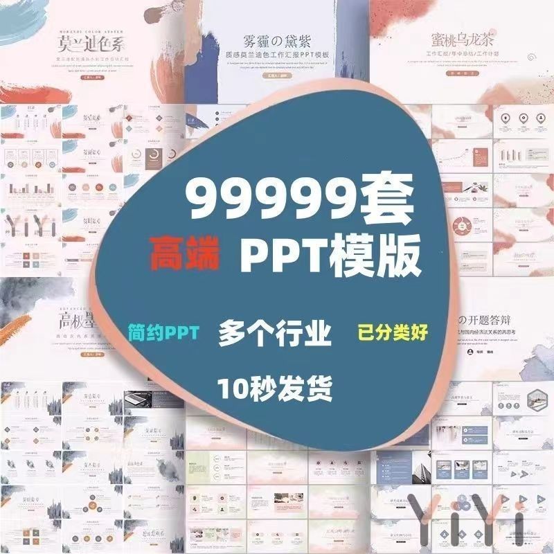 图片[2]-高级感PPT模板简约商务报告古风设计适合教师大学生答辩