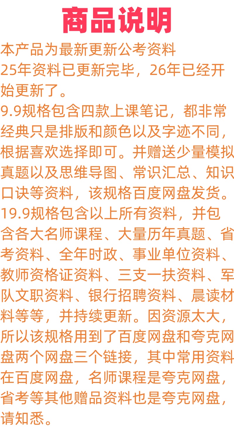 图片[2]-980听课三色笔记电子资源模板